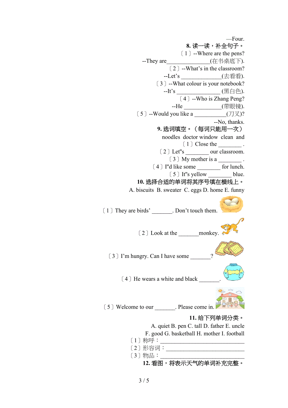 四年级人教PEP版英语下册语法填空考前专项练习_第3页