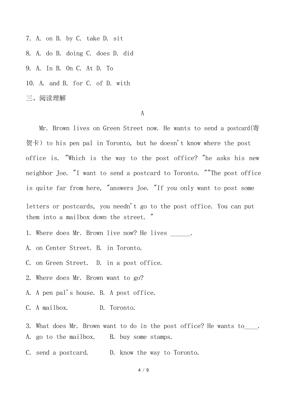 2020年人教版七年级下册英语 Unit 8 练习题_第4页