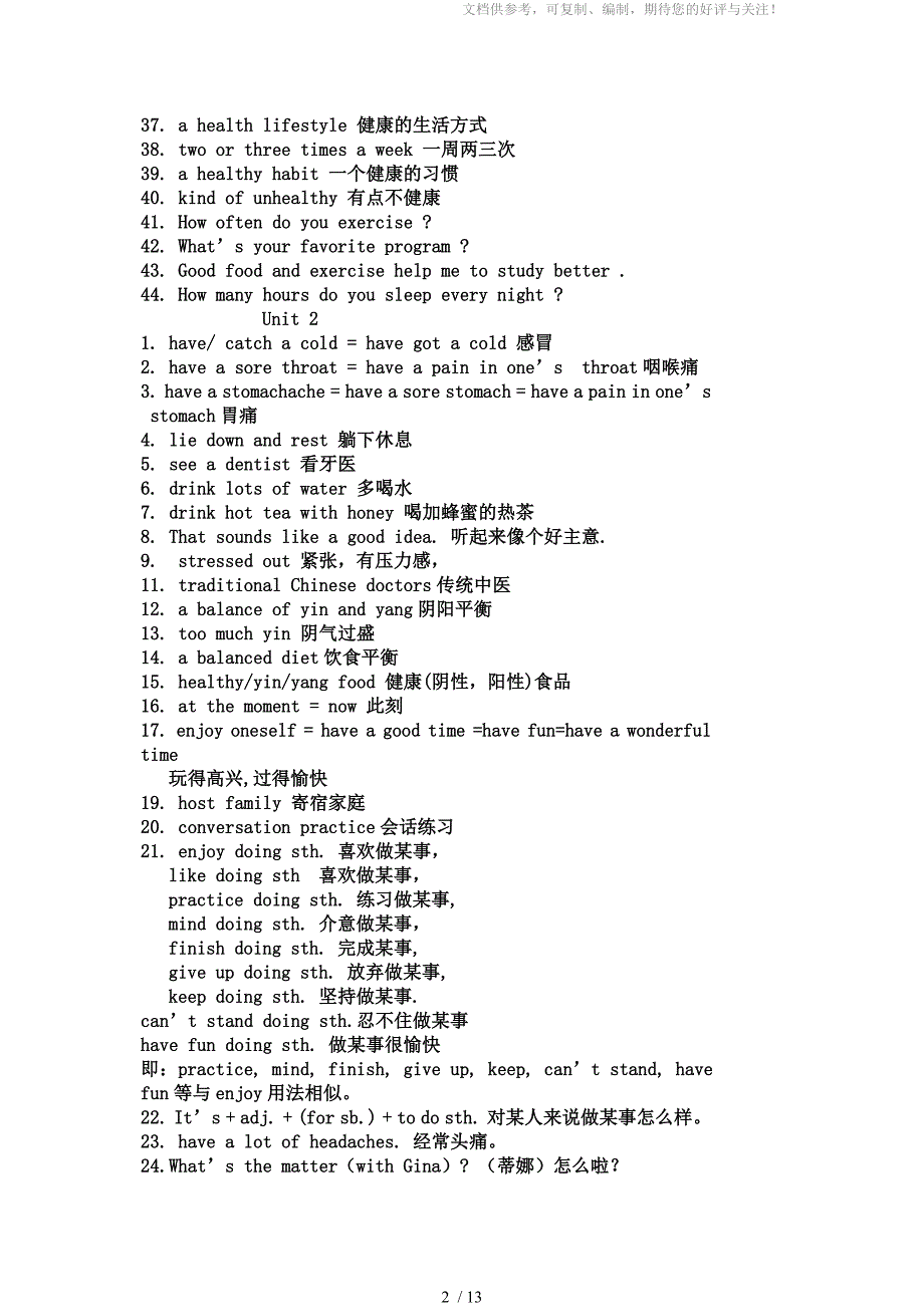 人教版新目标英语八年级上册重点短语及句型_第2页