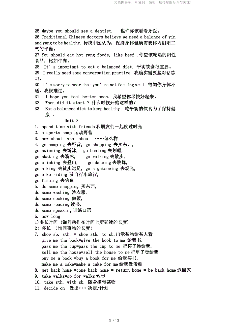 人教版新目标英语八年级上册重点短语及句型_第3页