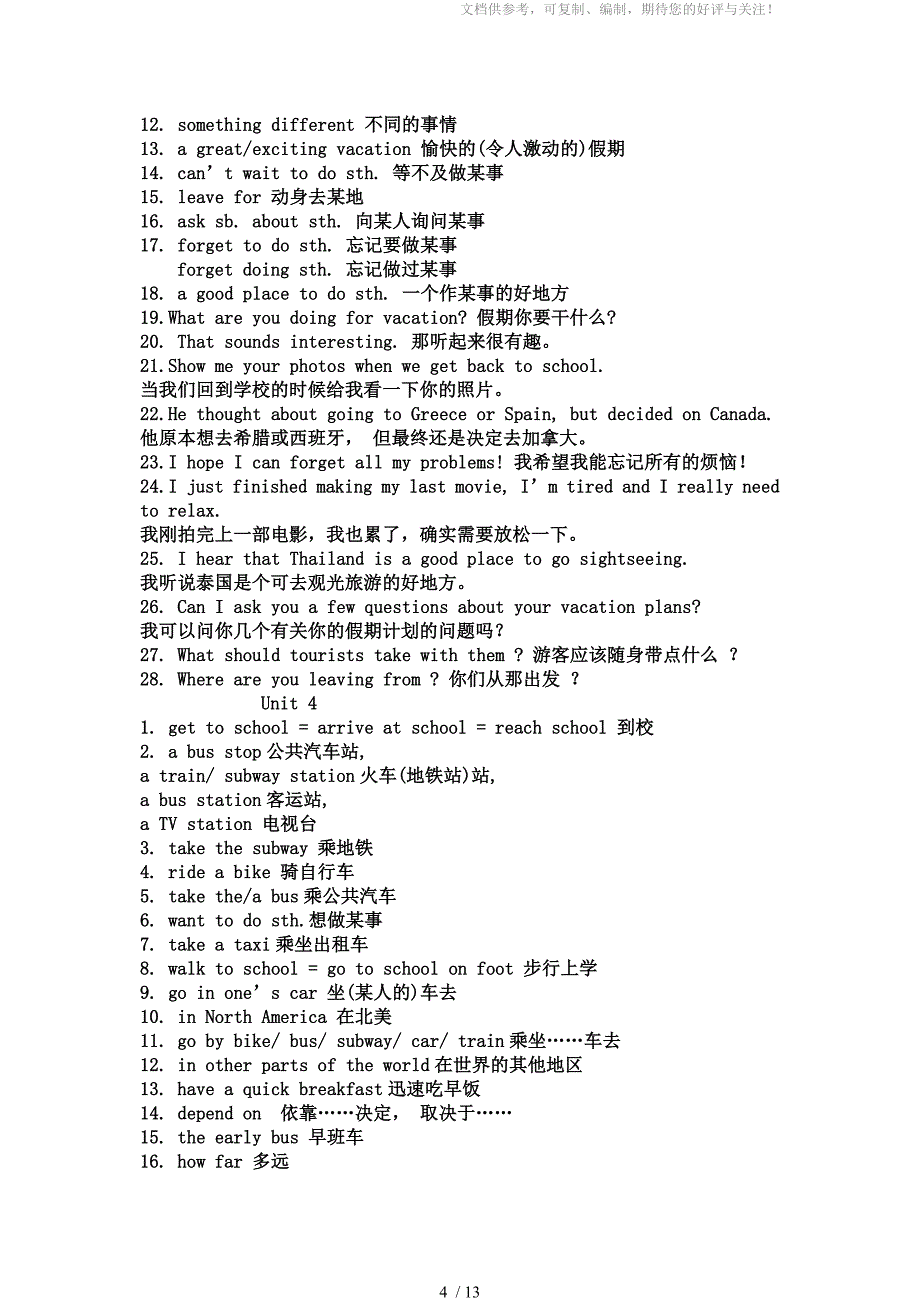 人教版新目标英语八年级上册重点短语及句型_第4页