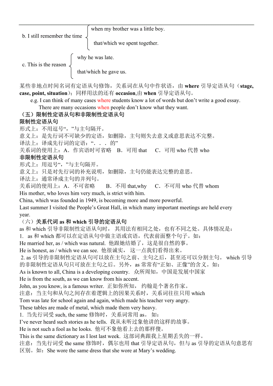 高中英语语法学生版1.doc_第4页