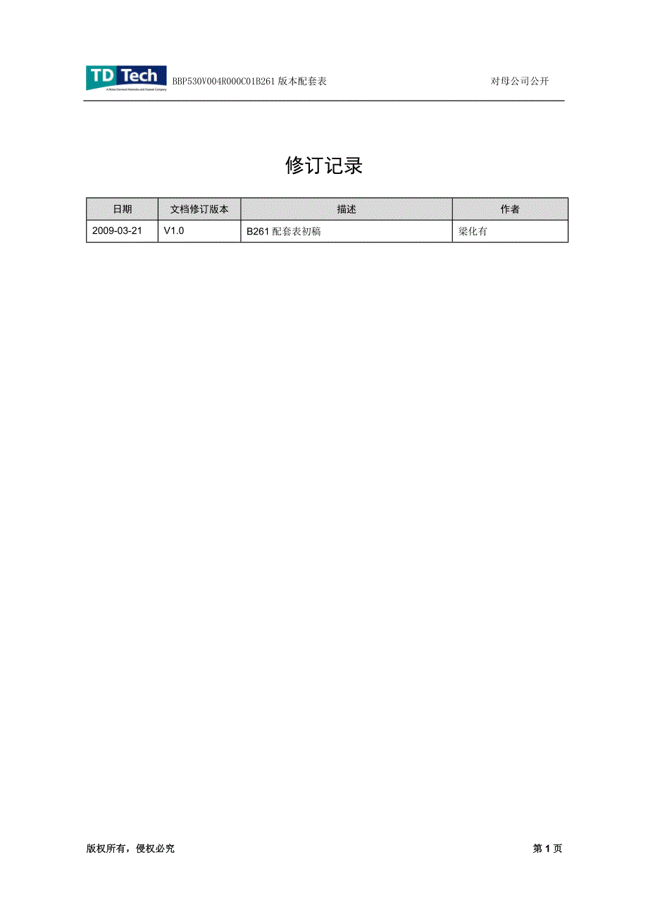 BBP530V004R000C01B261版本配套表_第2页