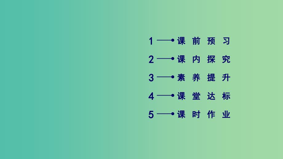 2019春高中物理 第1章 静电场 7 静电现象的应用课件 新人教版选修3-1.ppt_第5页