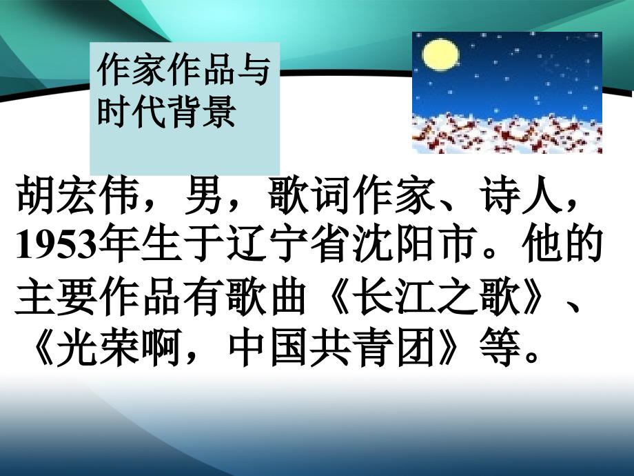 中国有两条著名的河流黄河和长江他们孕育了华夏_第3页