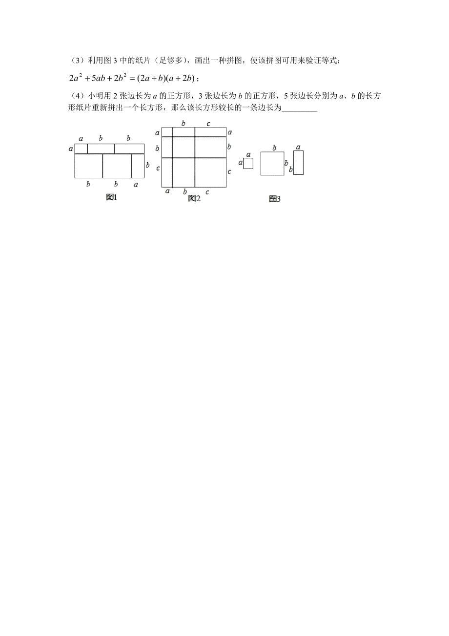 八年级上学期入学考试数学试题（含答案）_第5页