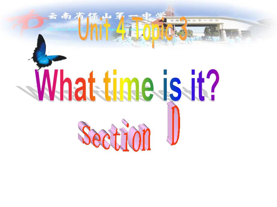 仁爱初中英语七上《Unit 4Topic 3 What time is it nowD》PPT课件_第1页