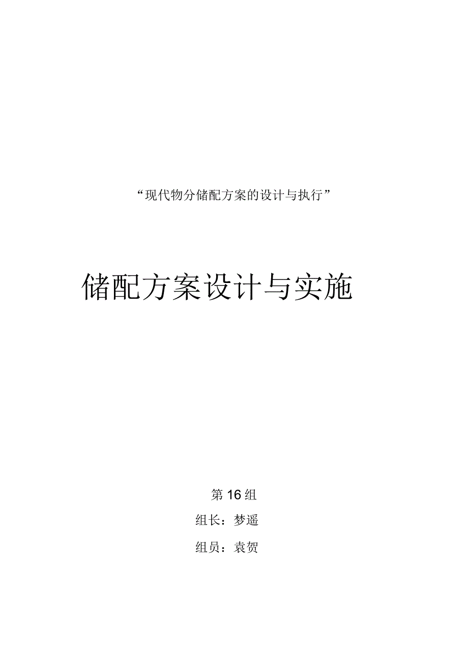 客户订单有效性分析_第1页