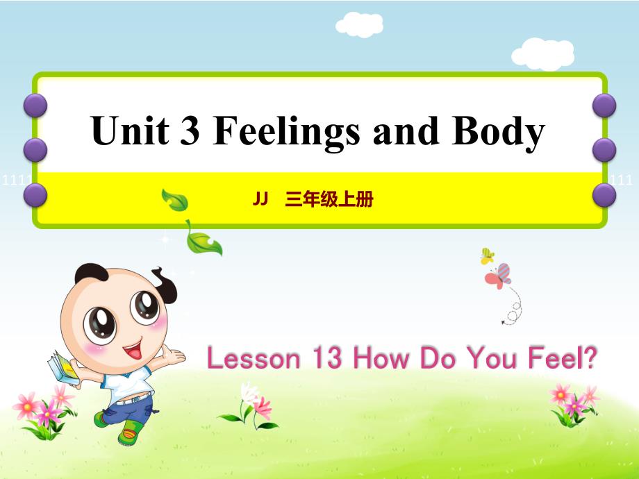 冀教版小学英语三3年级上册-Unit-3Lesson-13-How-Do-You-Feel授课课件_2_第1页