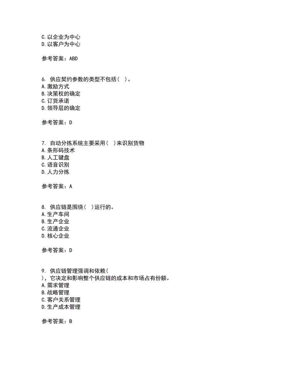 南开大学21秋《物流与供应链管理》在线作业三满分答案19_第2页