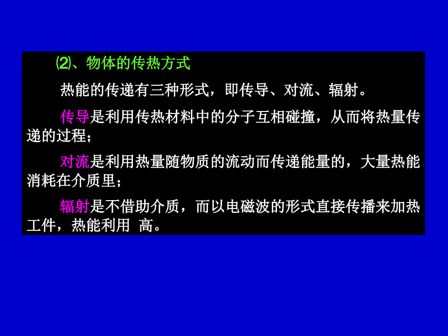 教学课件第五章焙烤设备_第3页