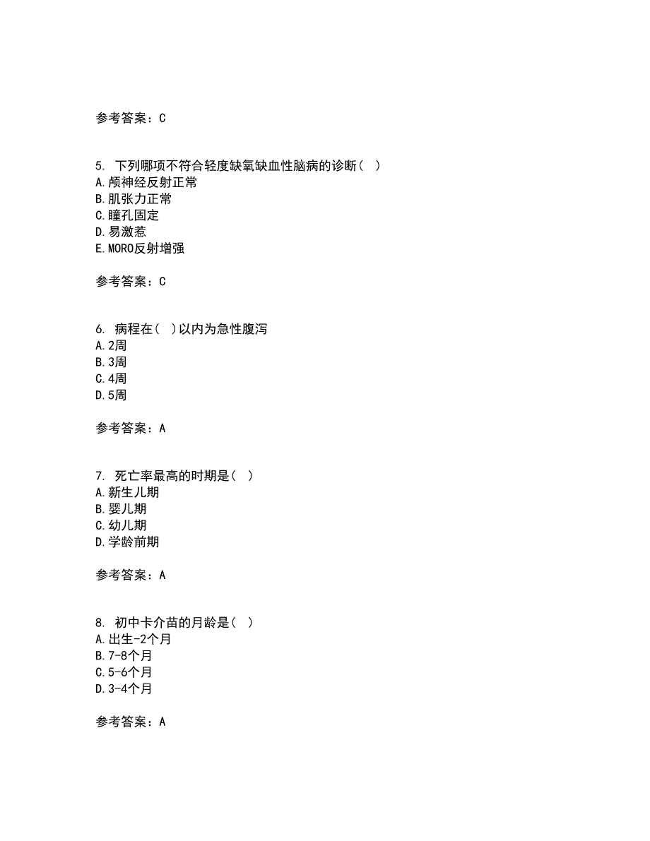 中国医科大学22春《儿科护理学》离线作业一及答案参考67_第2页