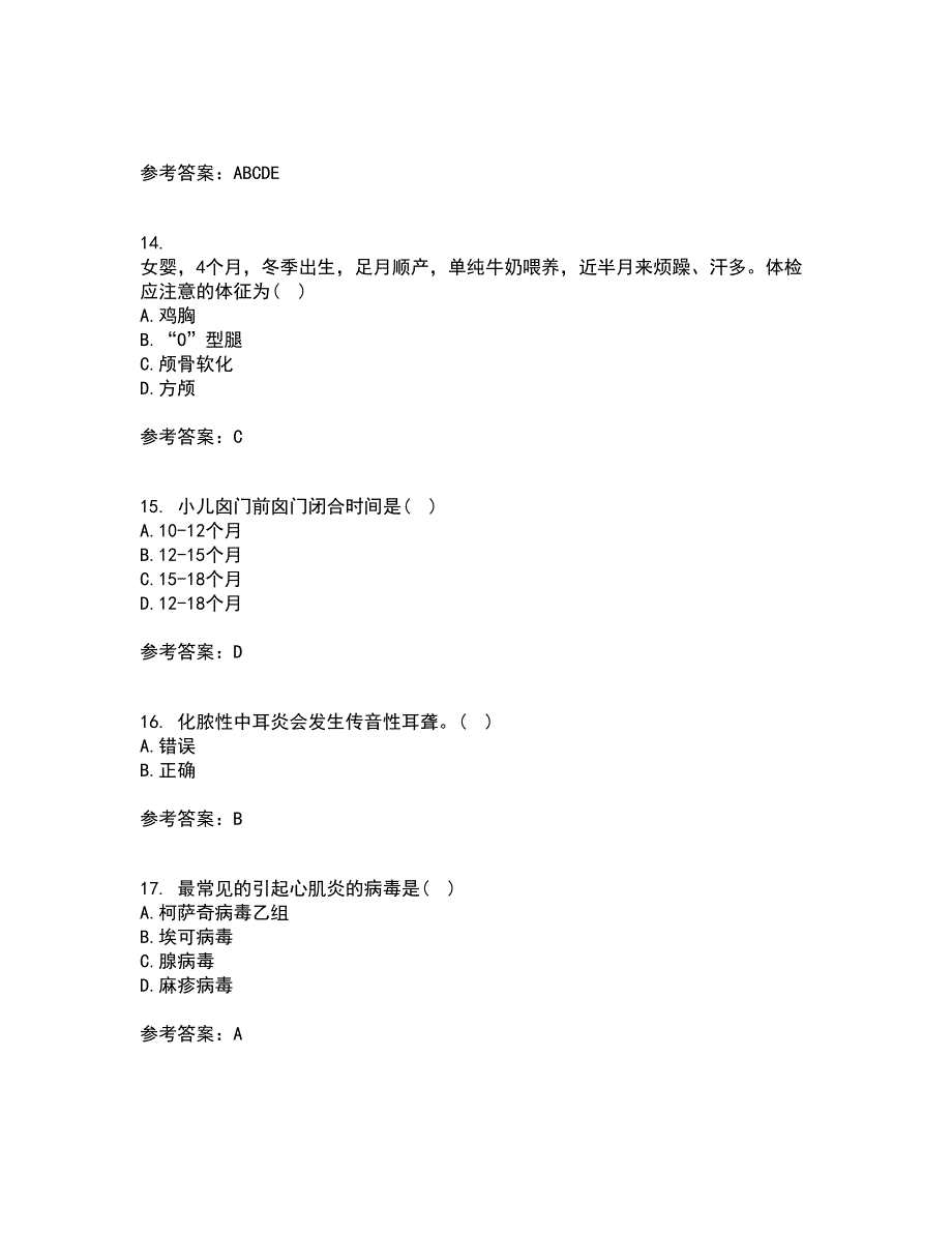 中国医科大学22春《儿科护理学》离线作业一及答案参考67_第4页