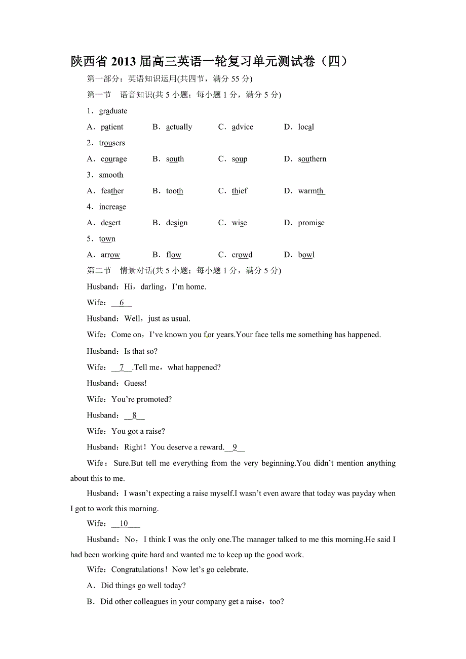 陕西省2013届高三英语一轮复习单元测试卷四.doc_第1页