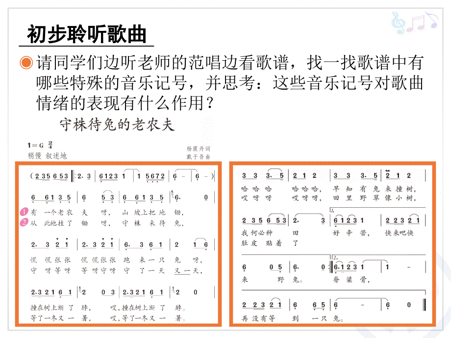 守株待兔的老农夫_第4页