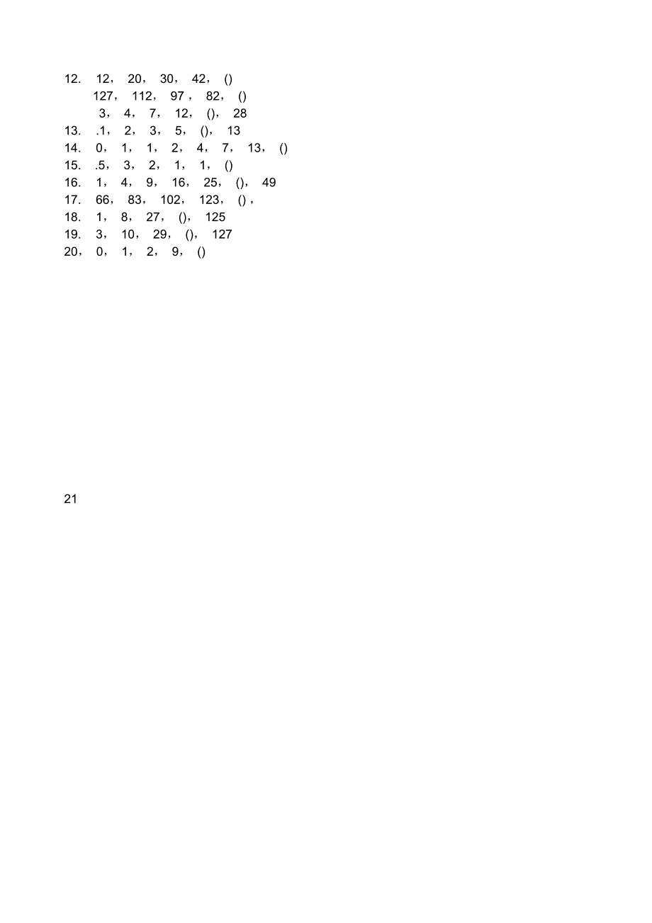 找规律练习题及答案_第4页