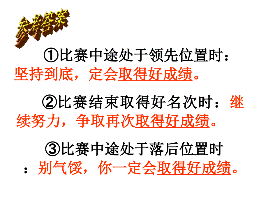 七年级语文综合性学习口语交际人教版_第3页