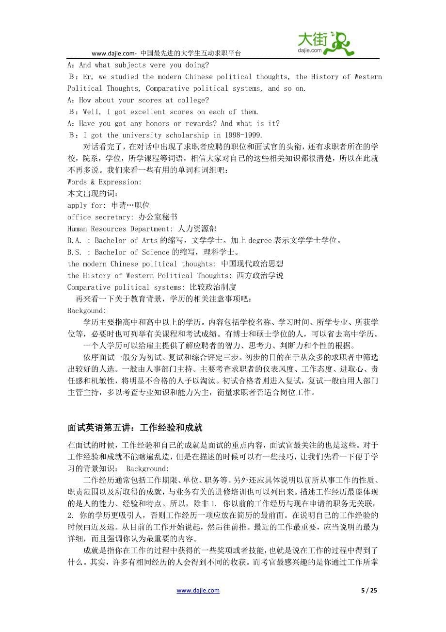 英语经典短文打印篇.doc_第5页