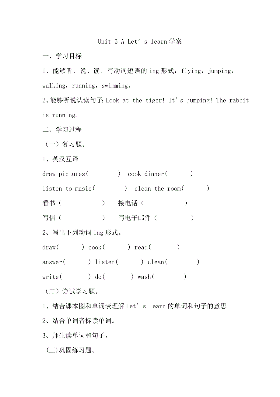 苏教版五年级英语下册五六单元_第1页