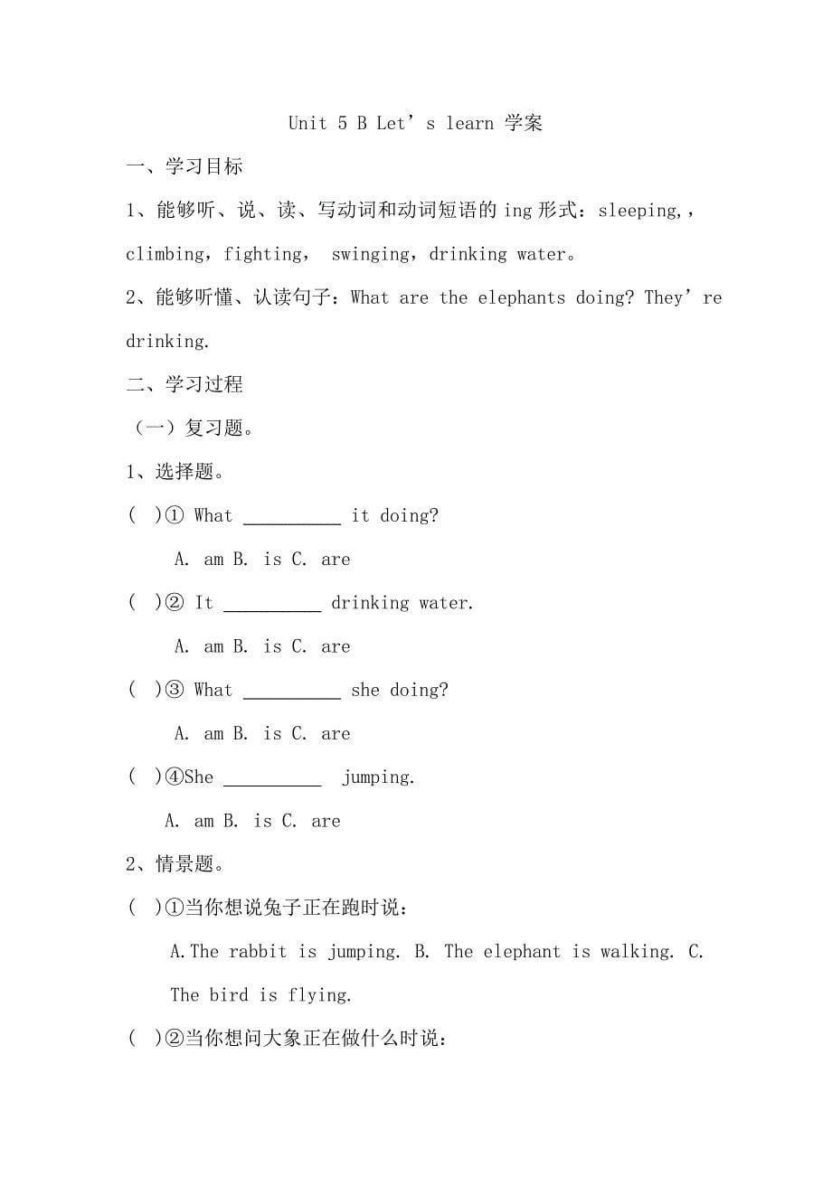 苏教版五年级英语下册五六单元_第5页