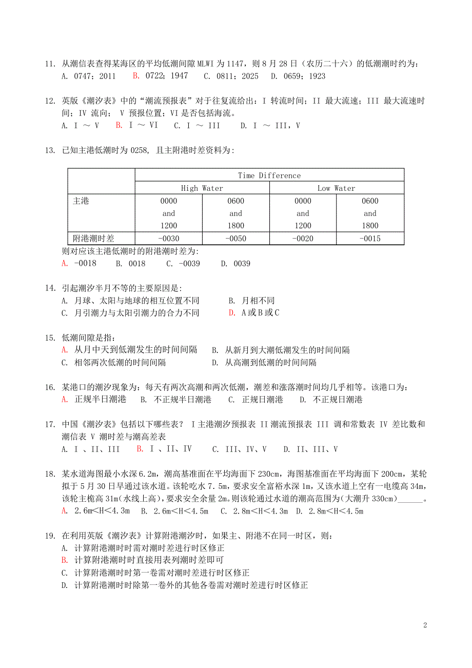 第十二章：潮汐与潮流_1_第2页