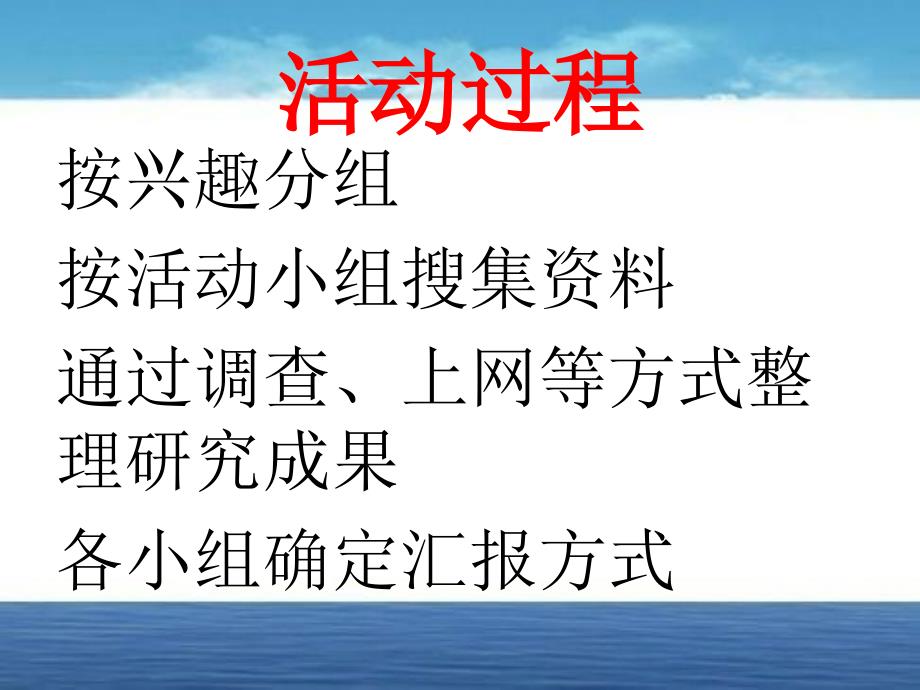 《大自然的启示》教学课件 张天娇_第2页