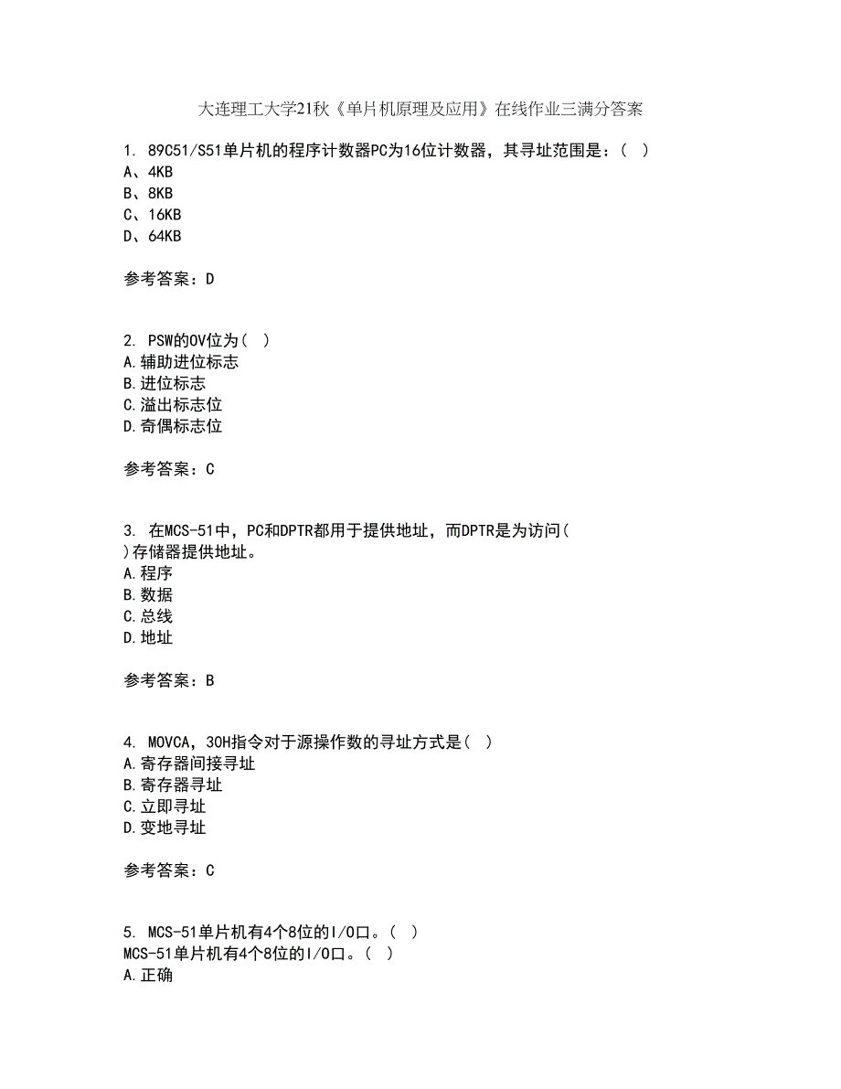 大连理工大学21秋《单片机原理及应用》在线作业三满分答案61_第1页