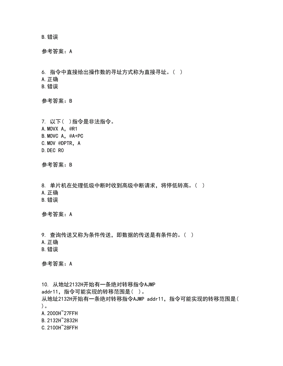 大连理工大学21秋《单片机原理及应用》在线作业三满分答案61_第2页