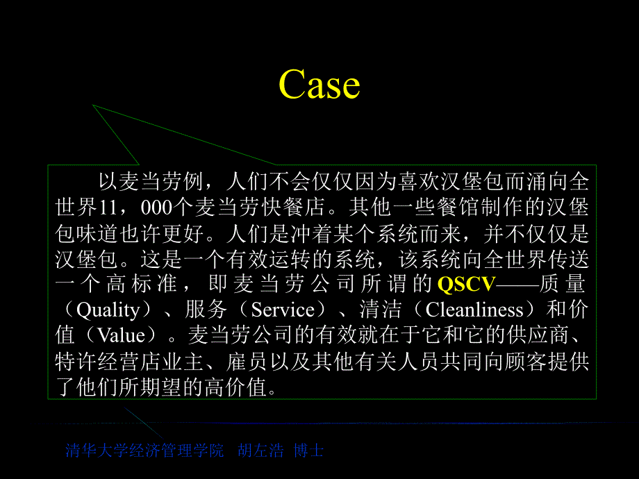 建立顾客满意ppt课件_第2页