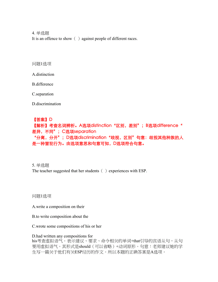 2022年考博英语-西南科技大学考前模拟强化练习题85（附答案详解）_第3页