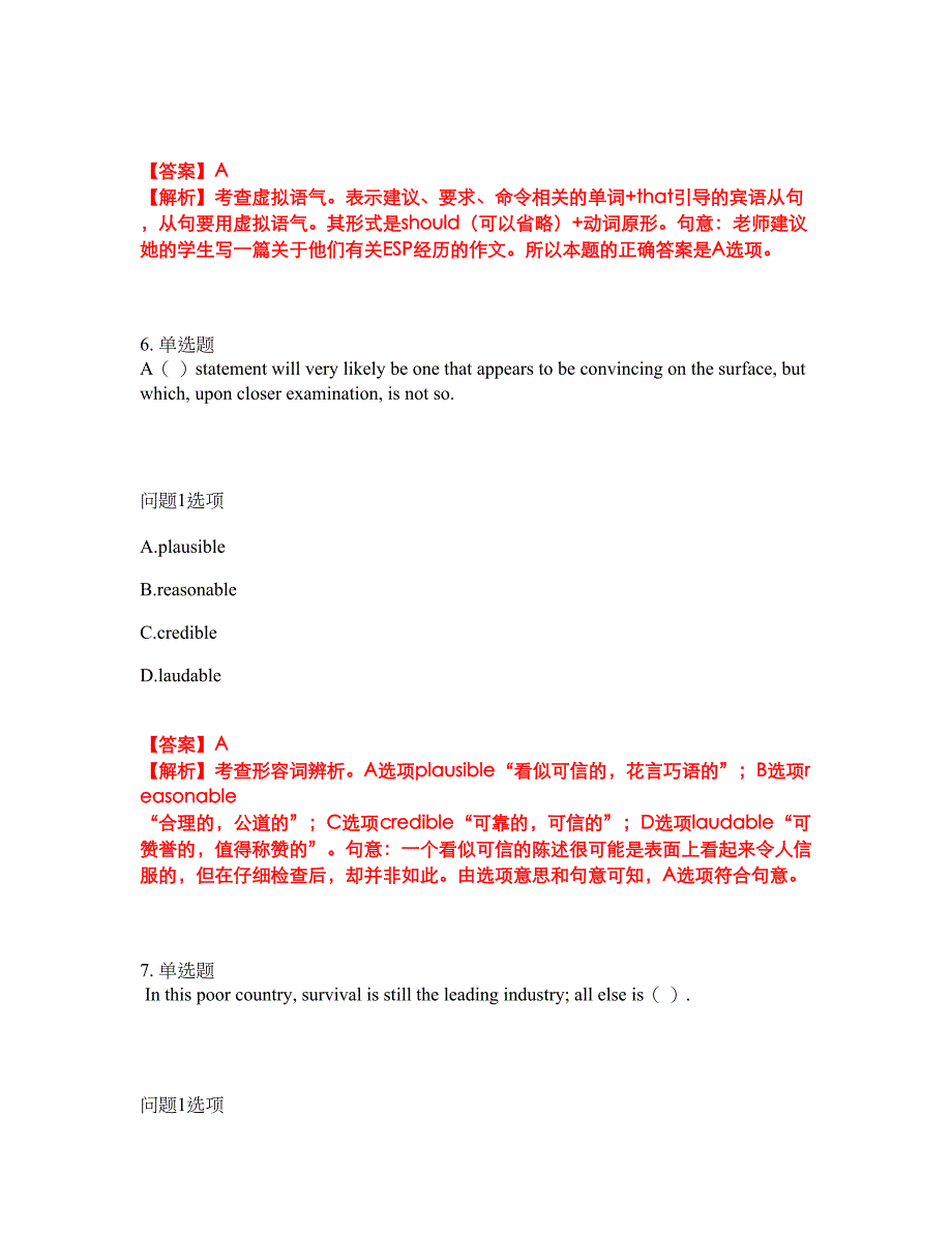 2022年考博英语-西南科技大学考前模拟强化练习题85（附答案详解）_第4页