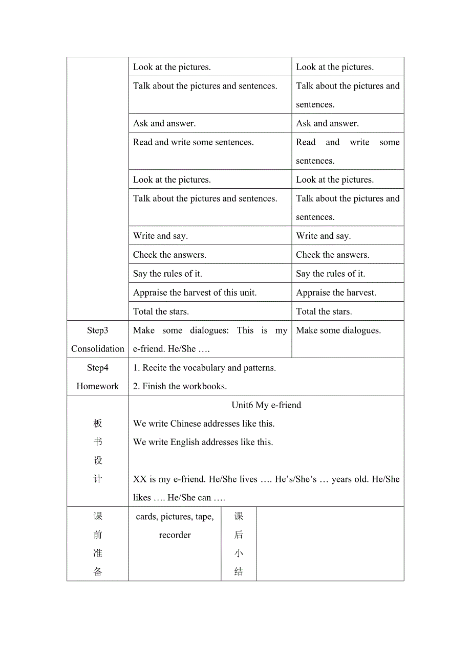 译林英语五年级上册Unit6Mye-friend课时5教案_第2页