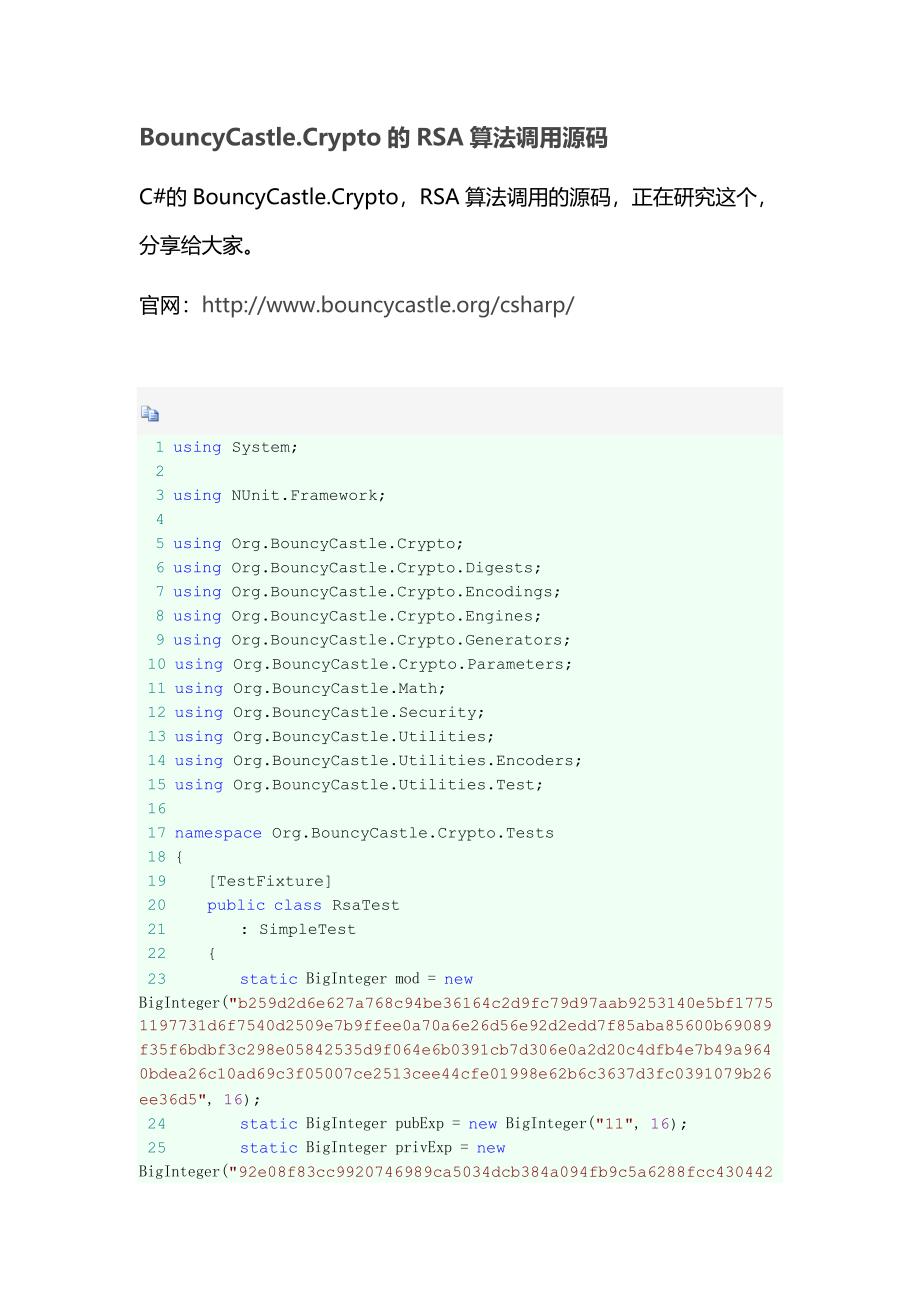 BouncyCastle.Crypto的RSA算法调用源码_第1页