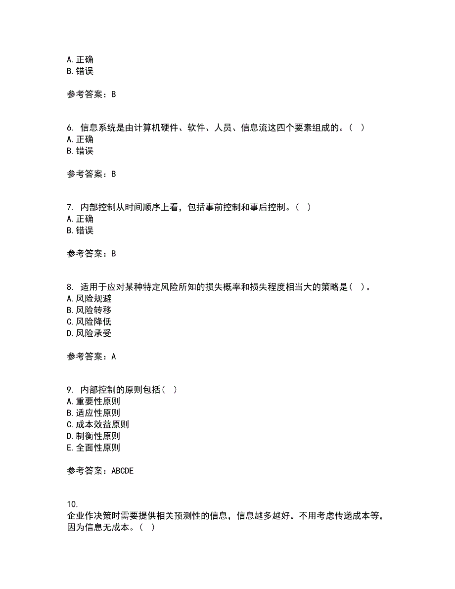 大连理工大学21秋《内部控制与风险管理》在线作业二答案参考56_第2页