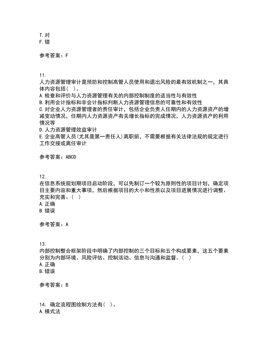 大连理工大学21秋《内部控制与风险管理》在线作业二答案参考56_第3页