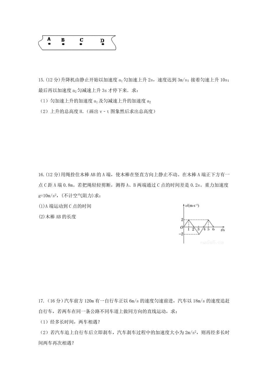 广西宾阳县宾阳中学2023学年高一物理9月月考试题.doc_第5页