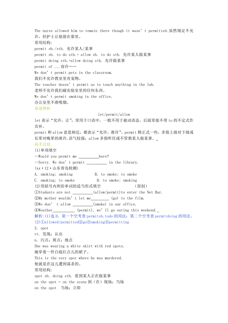 2022年高中英语 Unit3 The Million Pound Bank Note学案 新人教版必修3_第2页