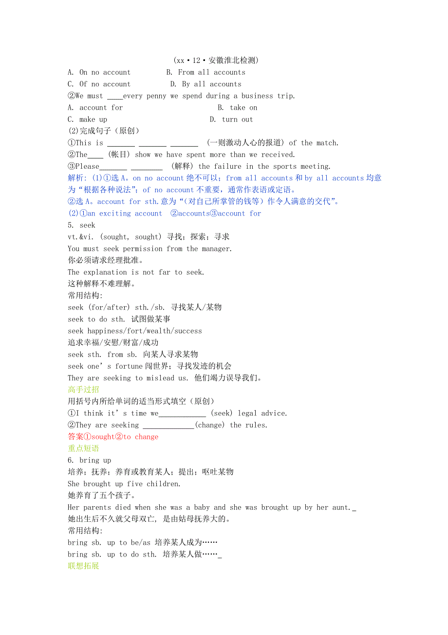 2022年高中英语 Unit3 The Million Pound Bank Note学案 新人教版必修3_第4页