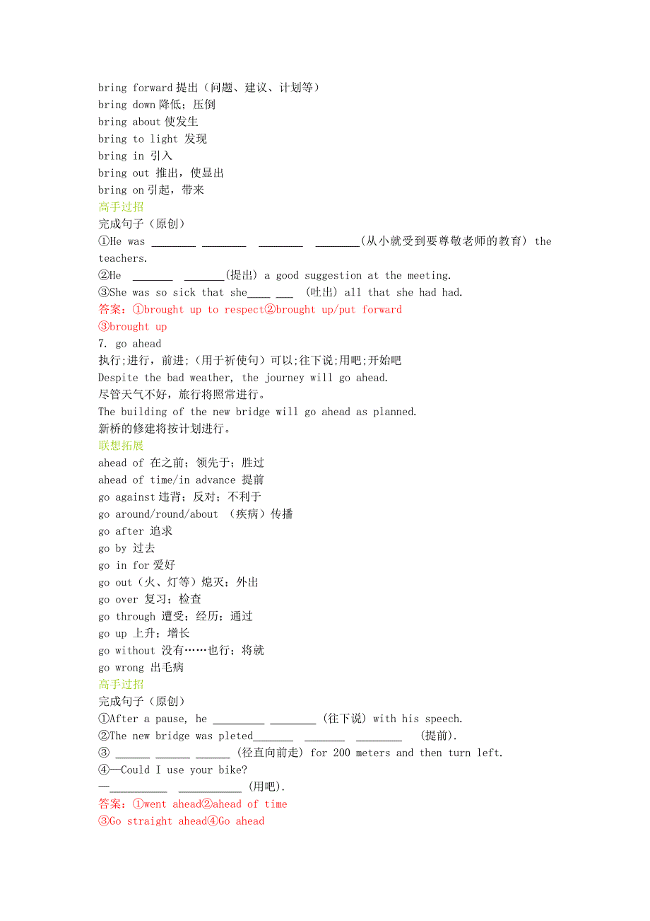 2022年高中英语 Unit3 The Million Pound Bank Note学案 新人教版必修3_第5页