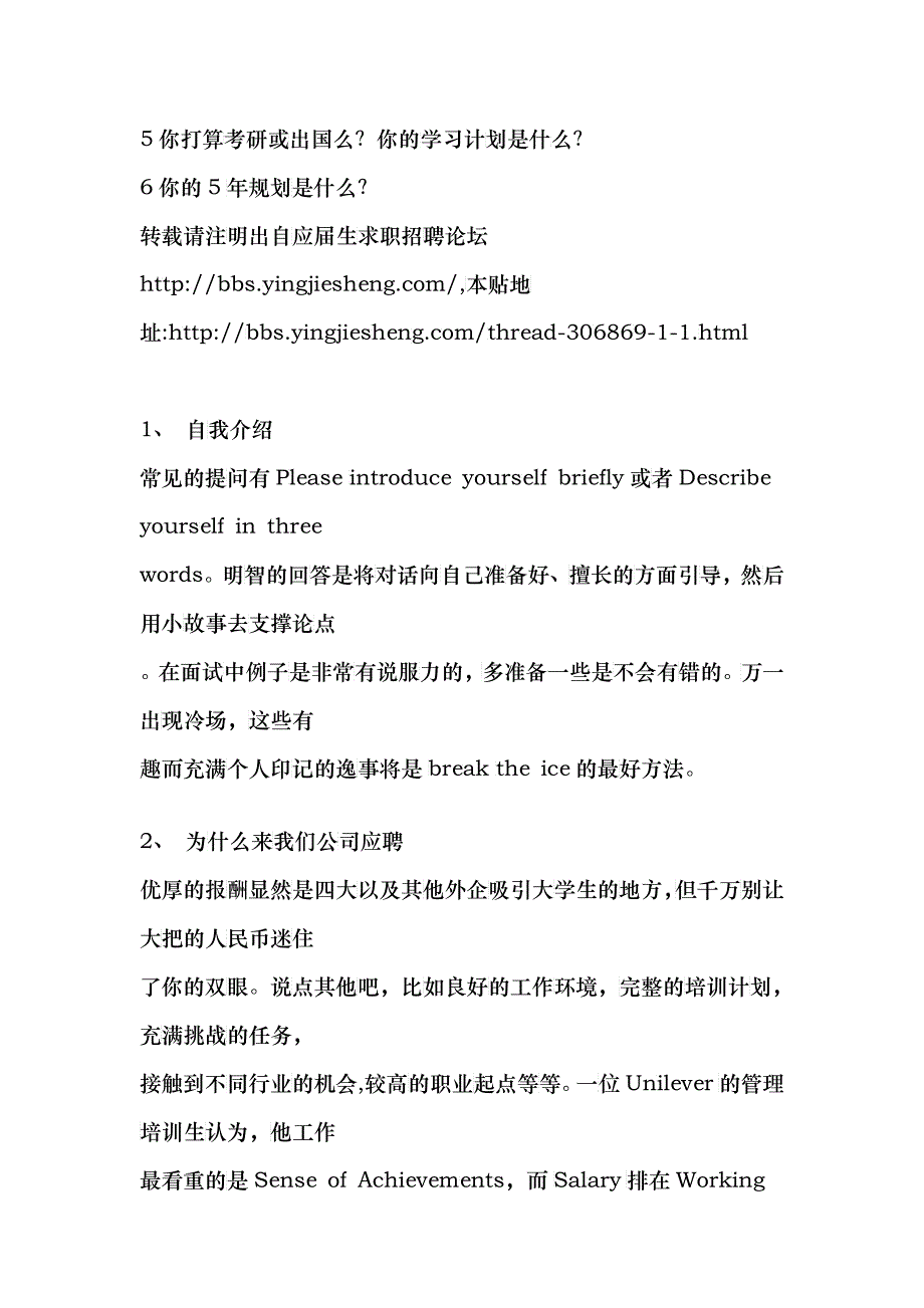 领导者讨论_第2页