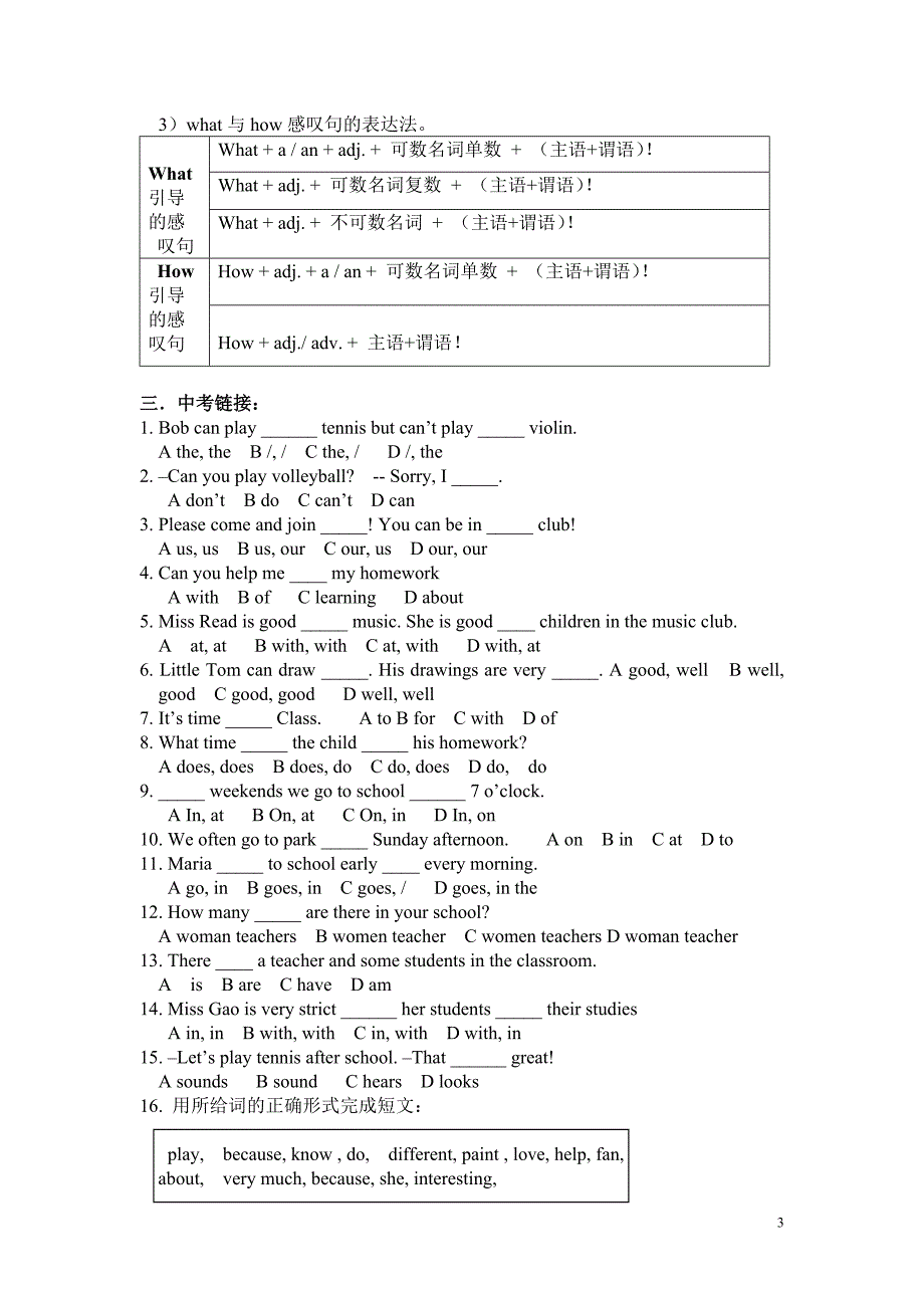 七年级上unit10-12练案_第3页