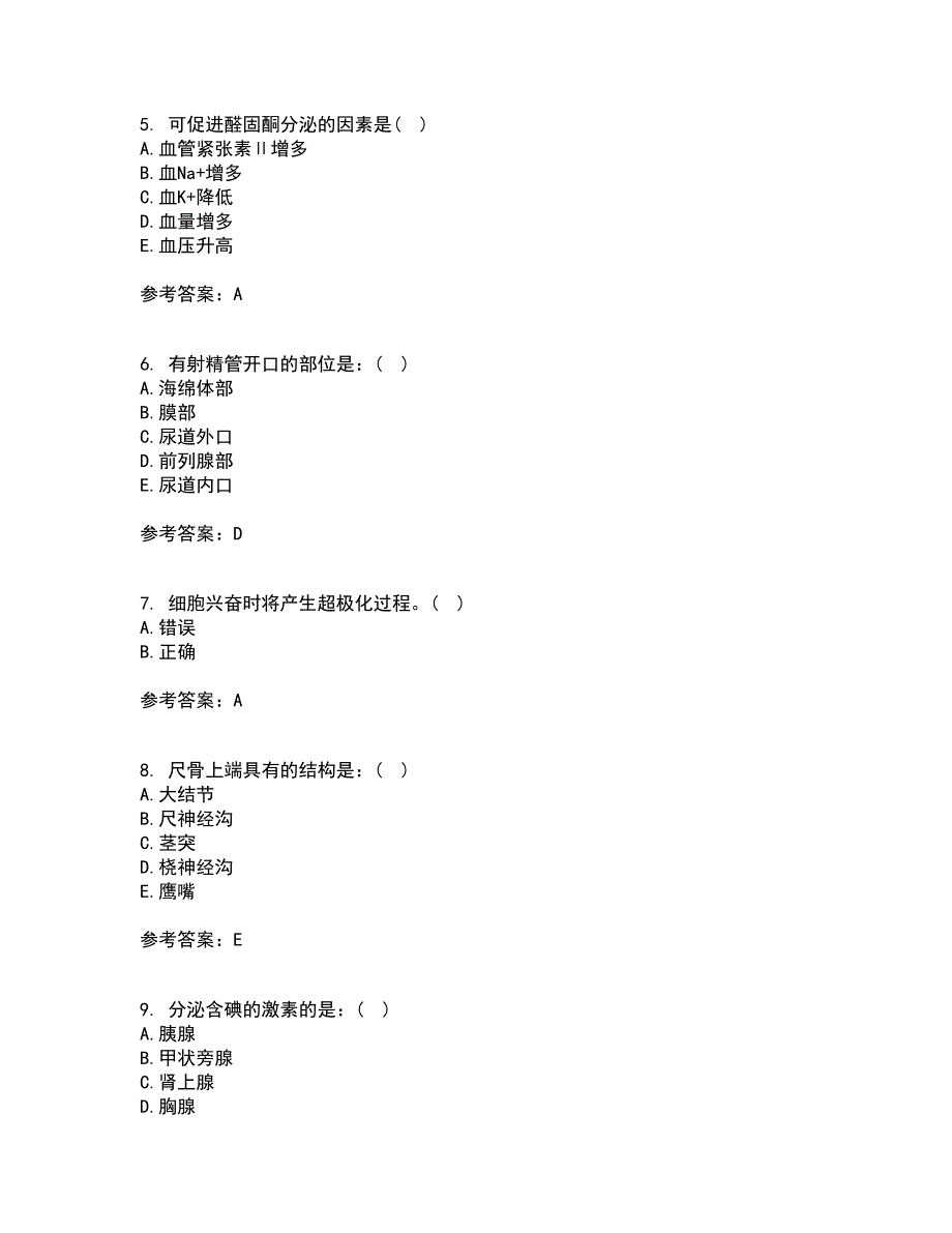 天津大学21秋《人体解剖生理学》在线作业二满分答案89_第2页