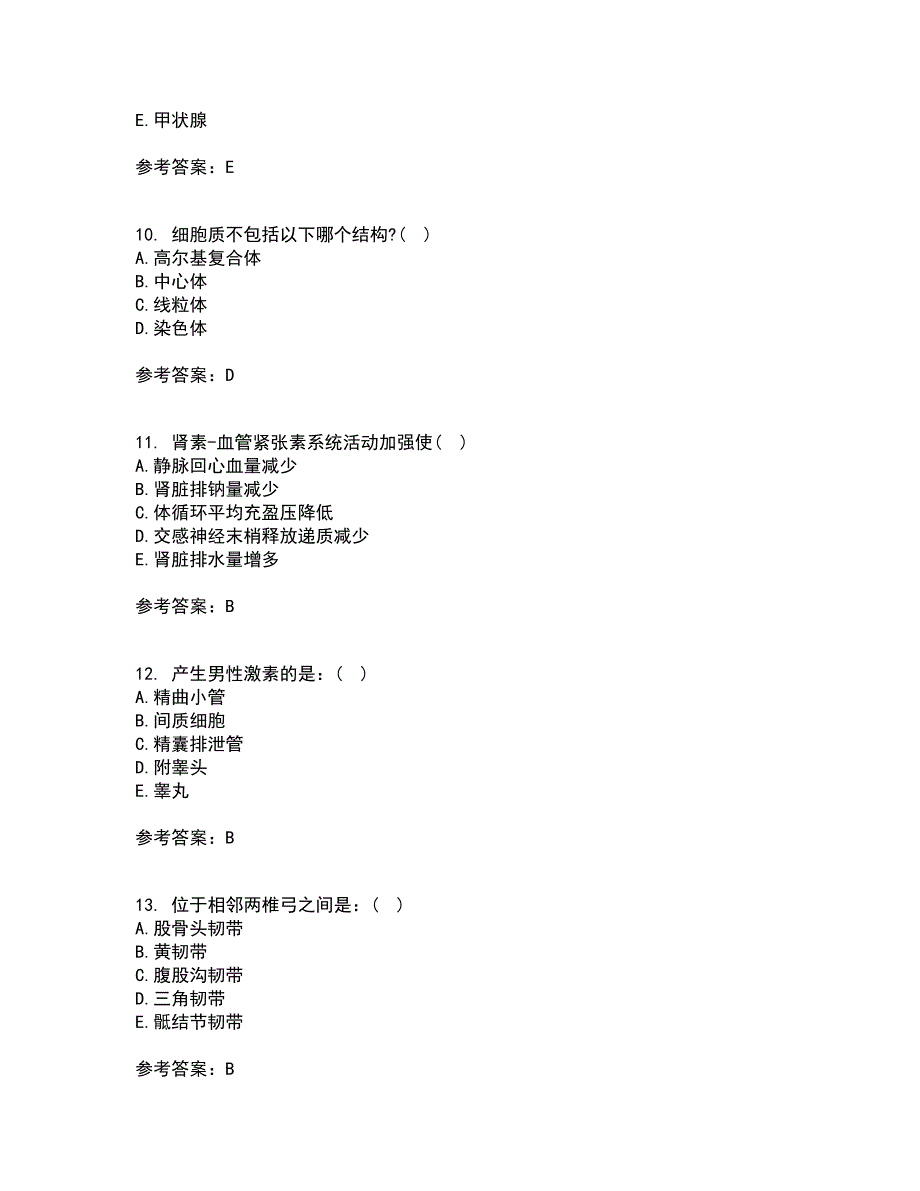 天津大学21秋《人体解剖生理学》在线作业二满分答案89_第3页