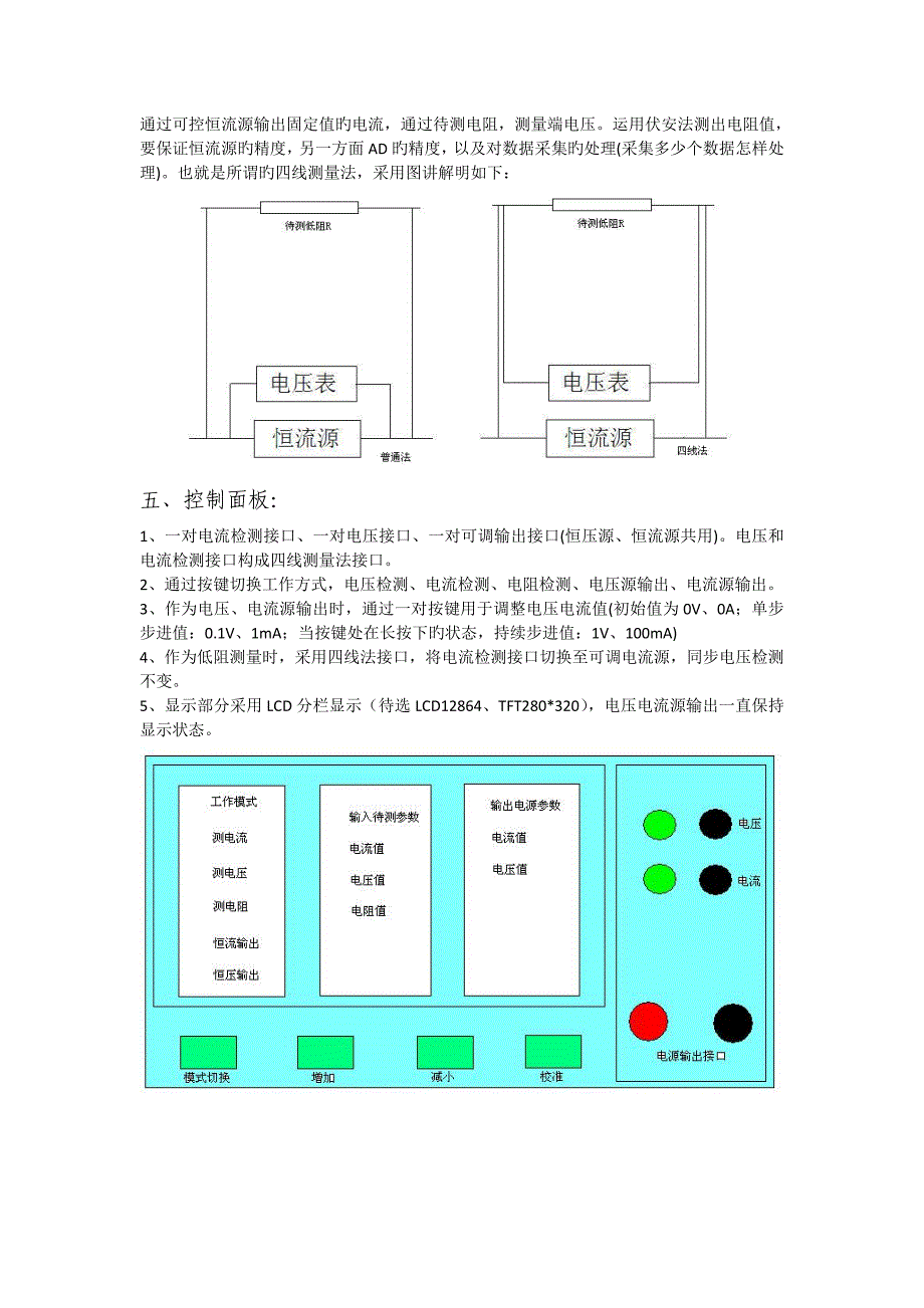 太阳能电池检测设备方案_第2页