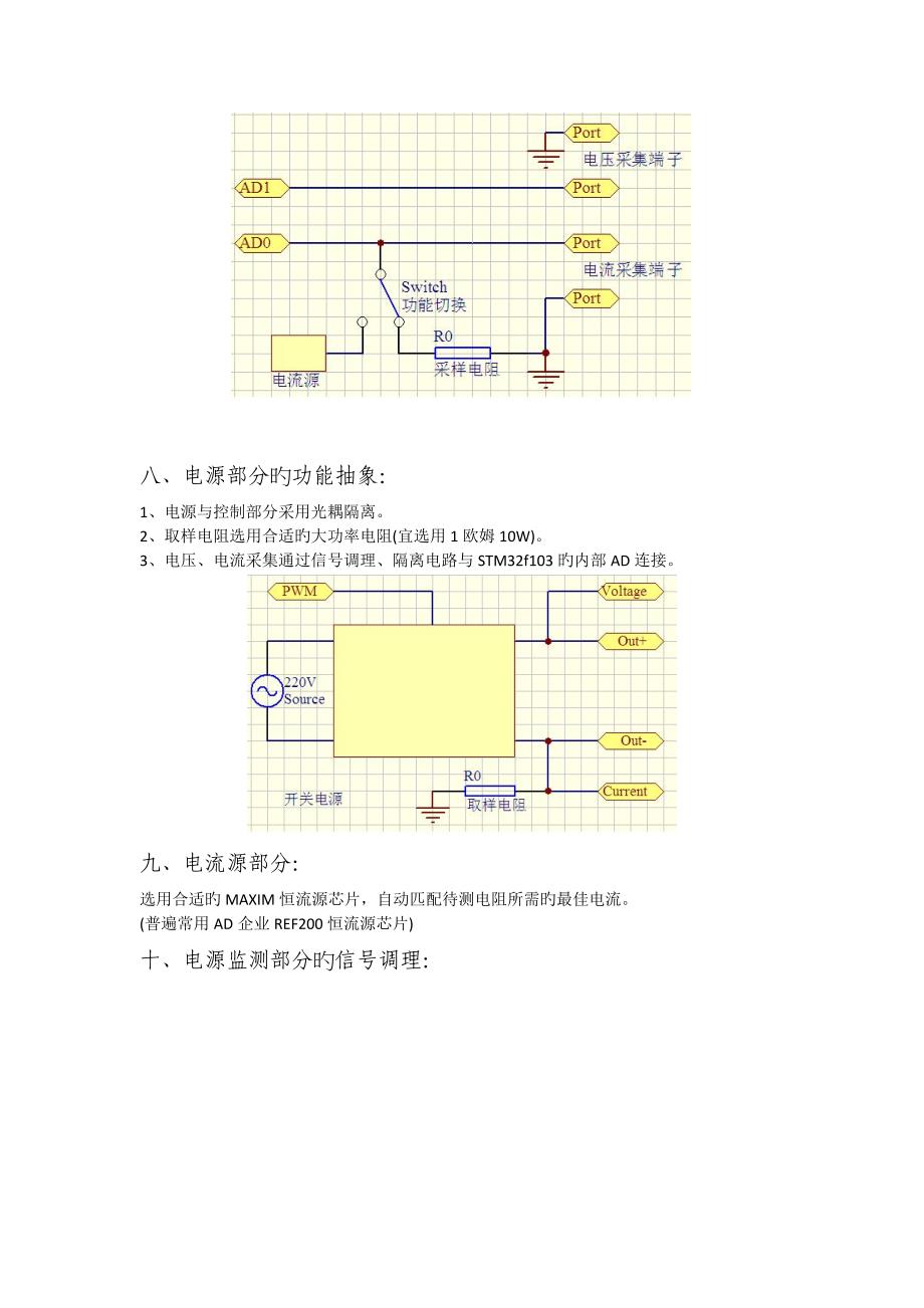 太阳能电池检测设备方案_第4页