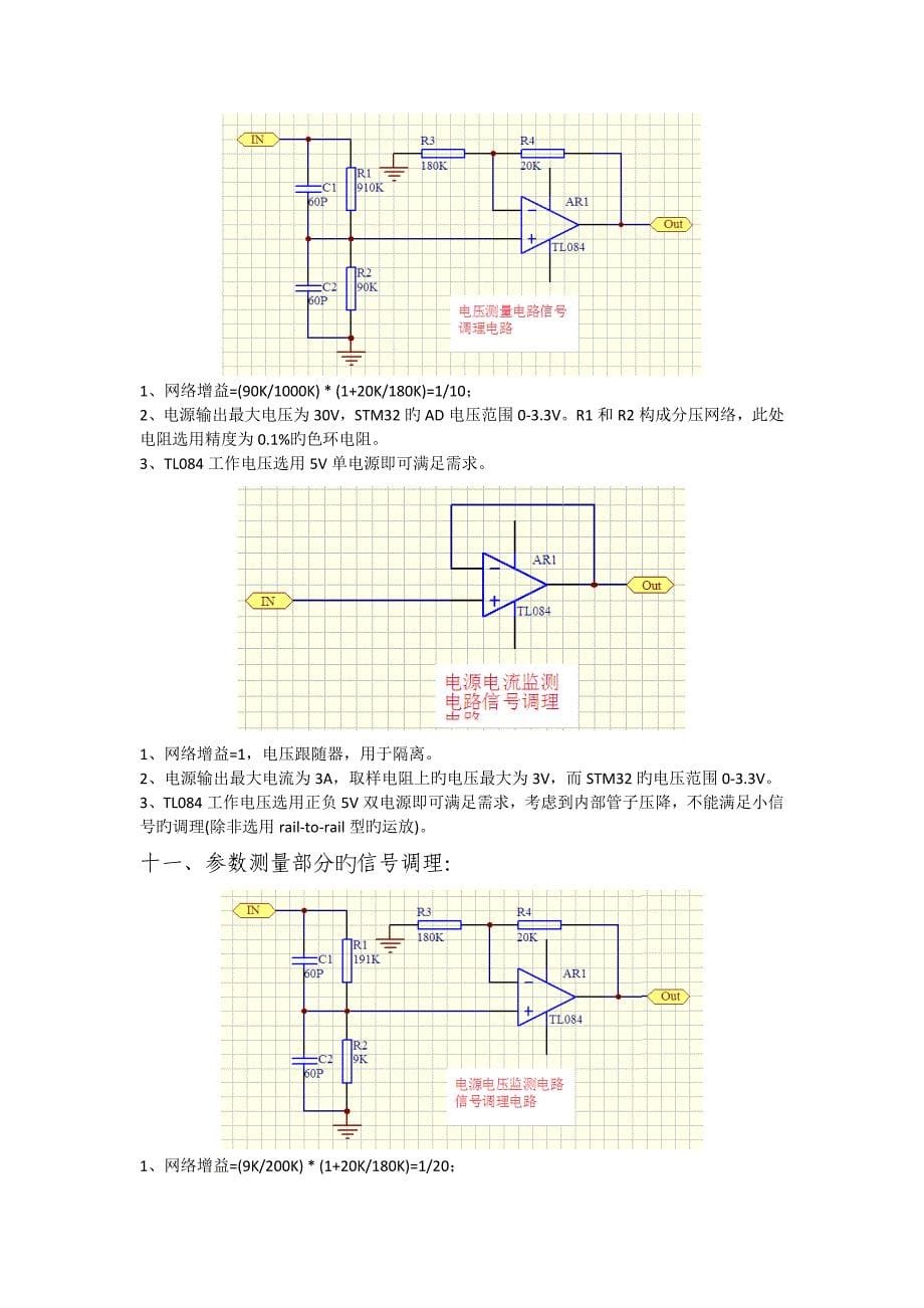 太阳能电池检测设备方案_第5页