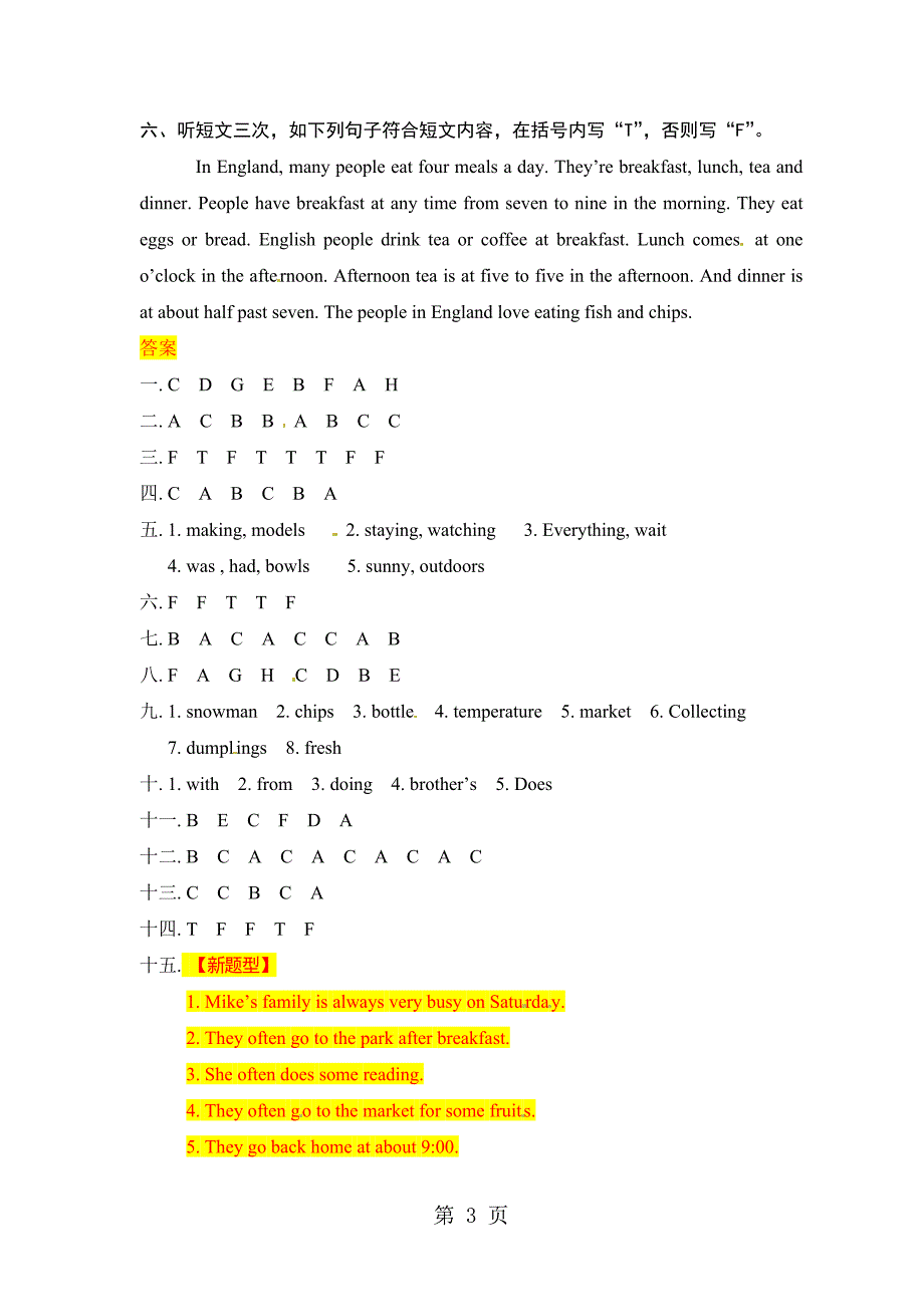 2023年五年级上册英语期末试题轻巧夺冠广州版参考答案.doc_第3页