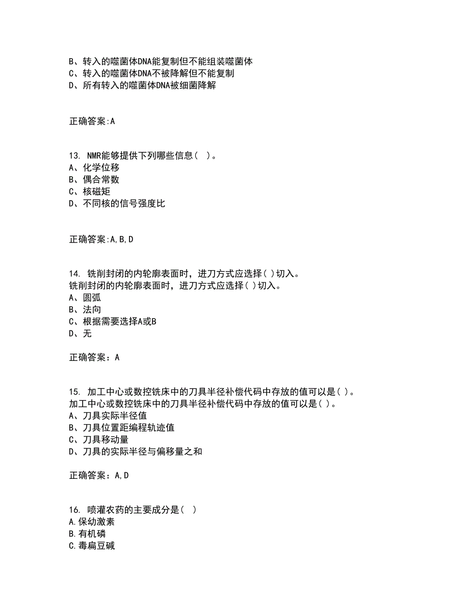 电子科技大学21春《数控技术》基础离线作业2参考答案69_第4页