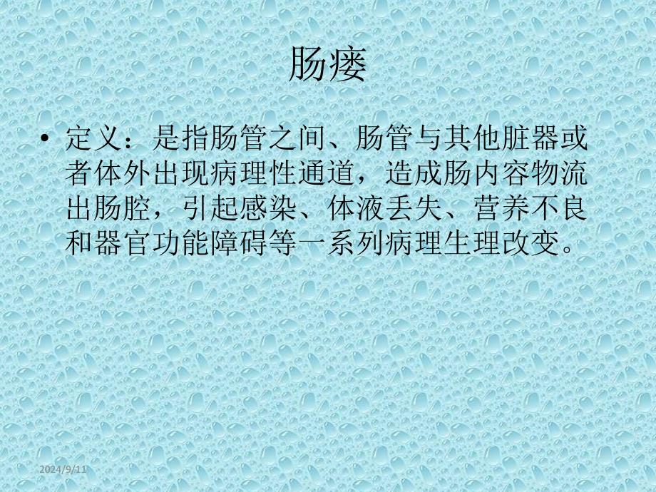 最新：vsd负压封闭引流术后护理文档资料_第4页