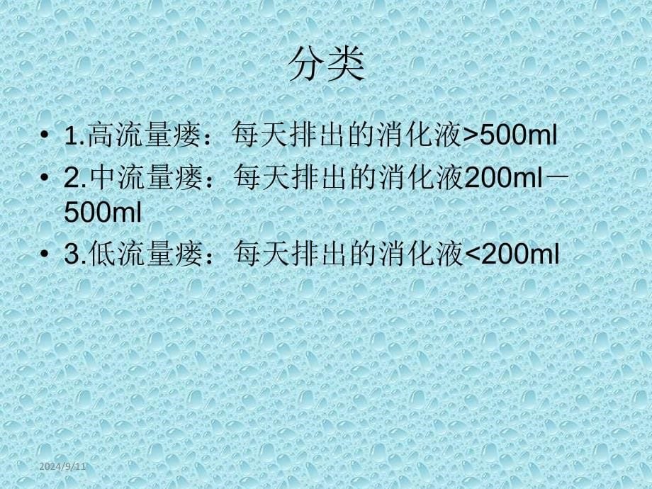 最新：vsd负压封闭引流术后护理文档资料_第5页